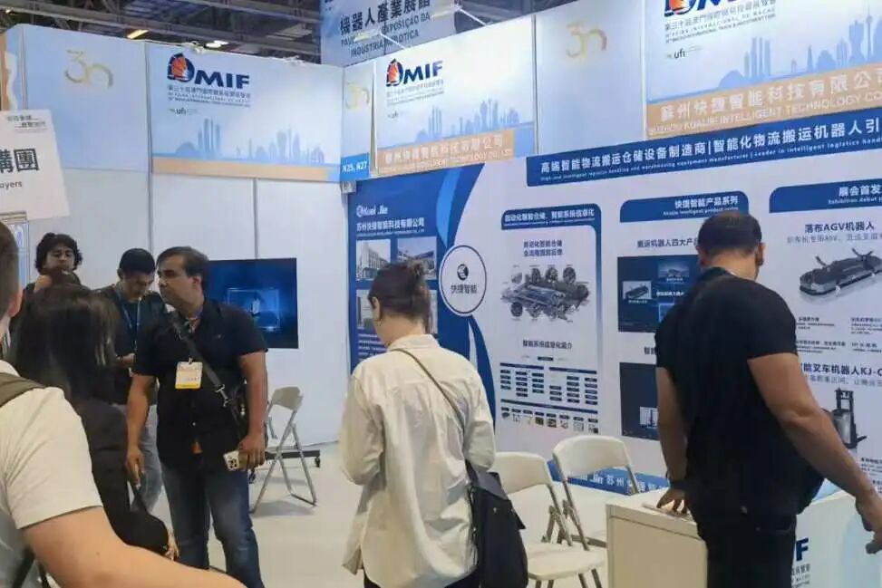 引領(lǐng)搬運(yùn)，智創(chuàng)未來(lái)，快捷機(jī)器人亮相第三十屆澳門(mén)國(guó)際貿(mào)易投資展覽會(huì)！